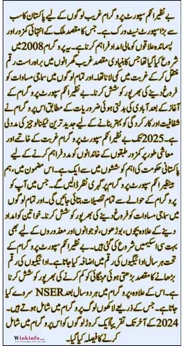 BISP 13500 Online Registration 2025 & Taleemi Wazaif
